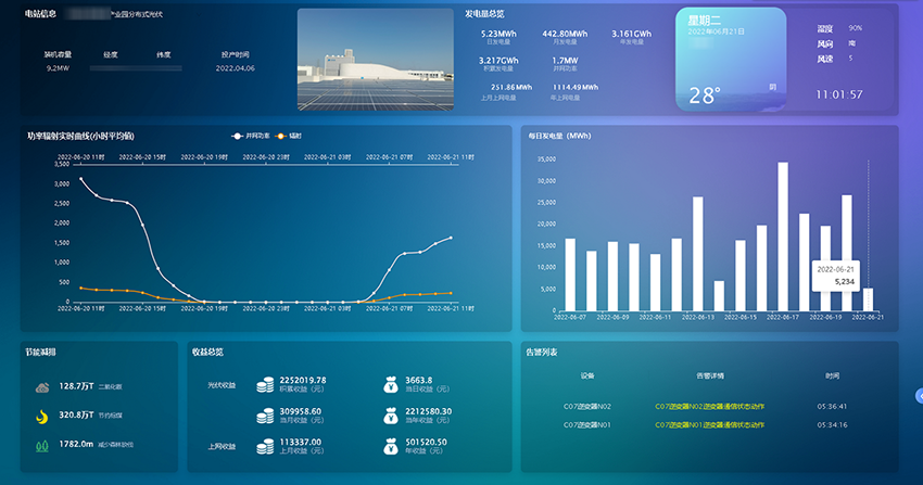 智慧运管系统01